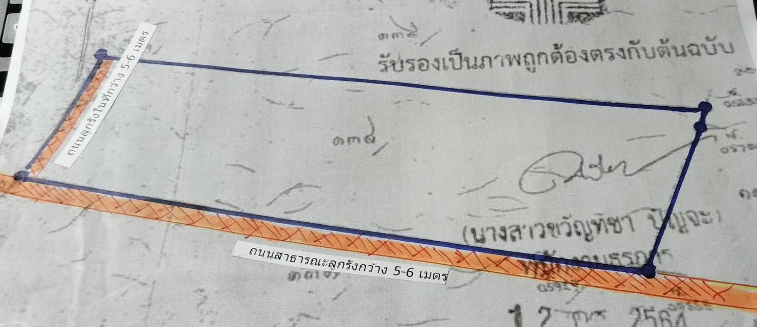 ที่นาริมถนนสาธารณะ จ.กาฬสินธุ์ 2