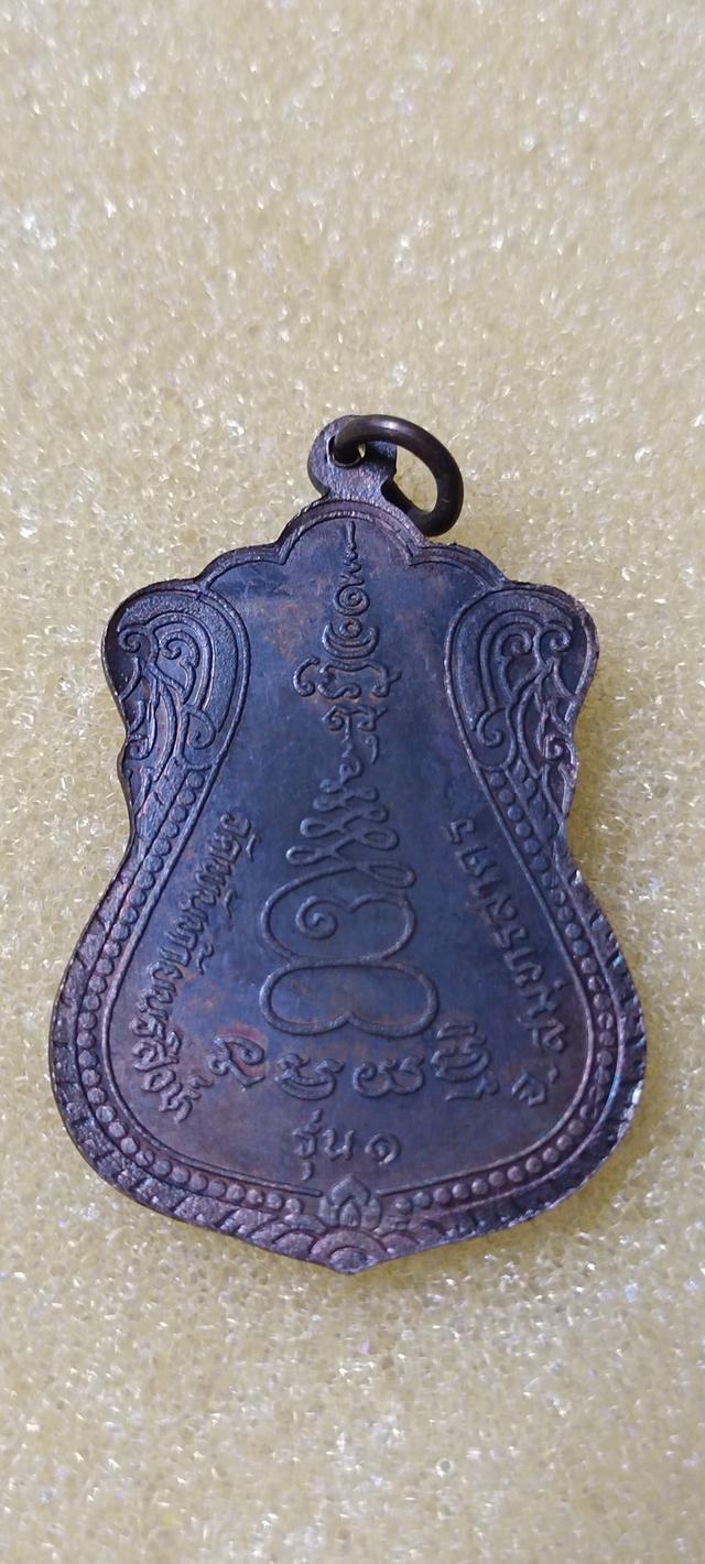 เหรียญหลวงพ่อผลวัดพันท้ายนรสิงห์