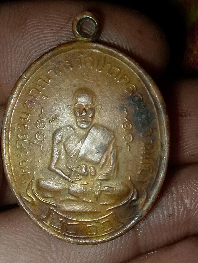 หลวงปู่ศุข วัดปากคลองมะขามเฒ่า รุ่นเเรกปี2466 เนื้อทองเเดงกะไร่ทอง