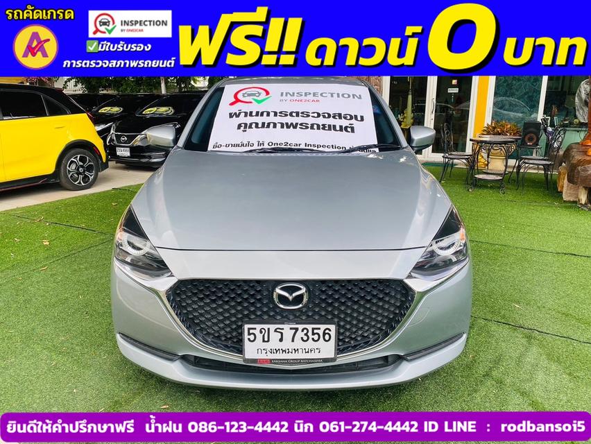 MAZDA 2 Skyactiv G  1.3 E ปี 2022 2