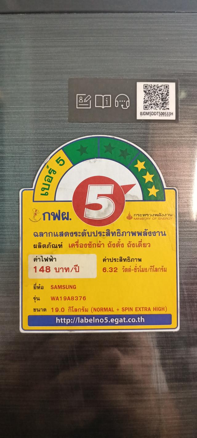 เครื่องซักผ้า Samsung 4