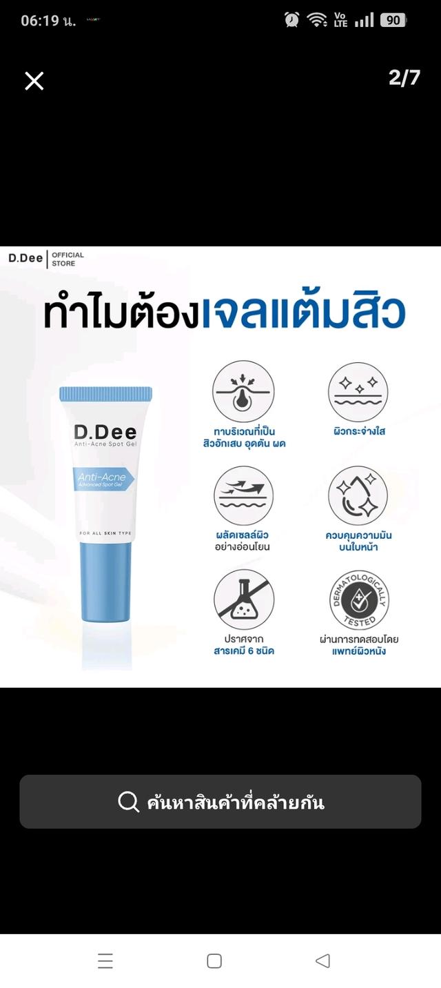 เซรั่มสิว+เจลแต้มสิว เจลแต้มสิว+เซรั่มสิว450။မျက်နှာ ၜက် ခြံေပျာက် ေဆးတစံုကို 450ဘတ်เซรั่มสิว250 မျက်နှာလိမ်းေဆး 250ဘတ်