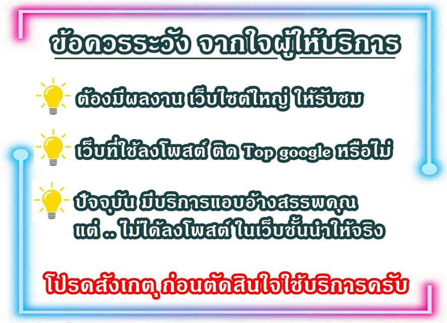 บริการโพสต์อสังหาริมทรัพย์ โปรโมททรัพย์ทุกประเภท ผ่านเว็บไซต์ชั้นนำ Top Google มีผลงาน (เว็บใหญ่) ให้รับชม แถมฟรี FB 20 กลุ่มใหญ่ 6