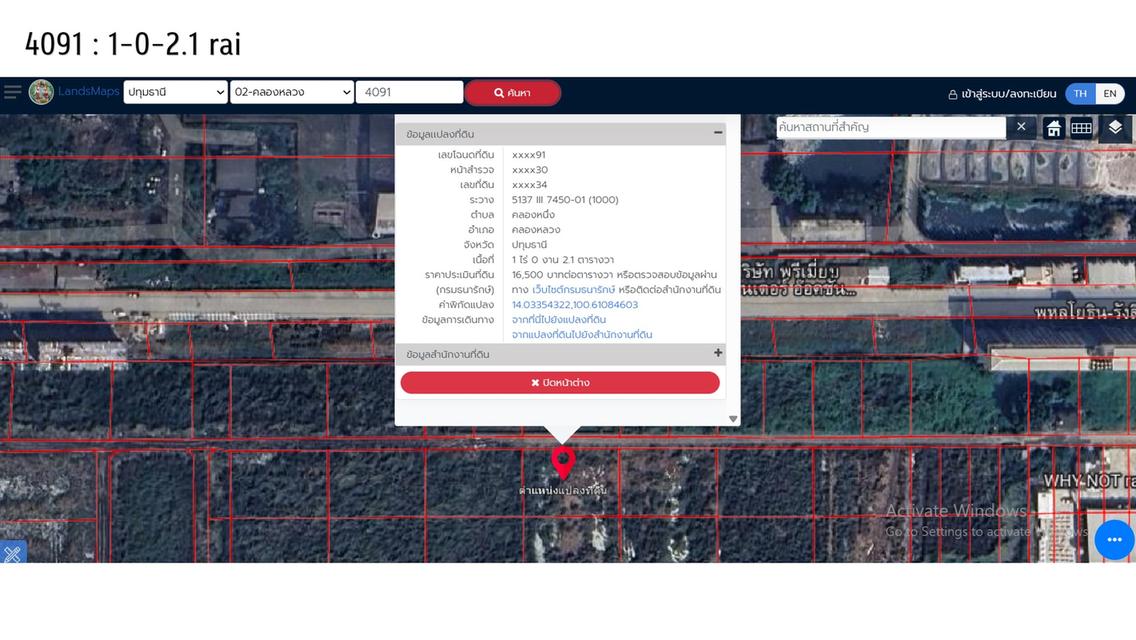 ขายที่ดิน คลอง 1 คลองหลวง 25 หลัง ม.กรุงเทพ ปทุมธานี 4
