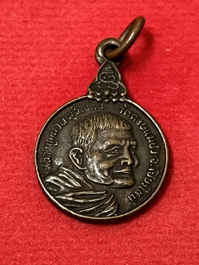 หลวงปู่แหวน 