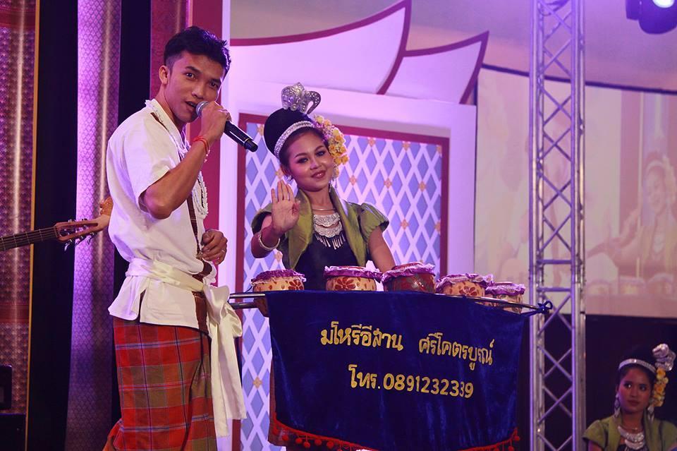 วงโปงลาง การแสดงงานเกษียณ การแสดงงานเกษียณอายุราชการ