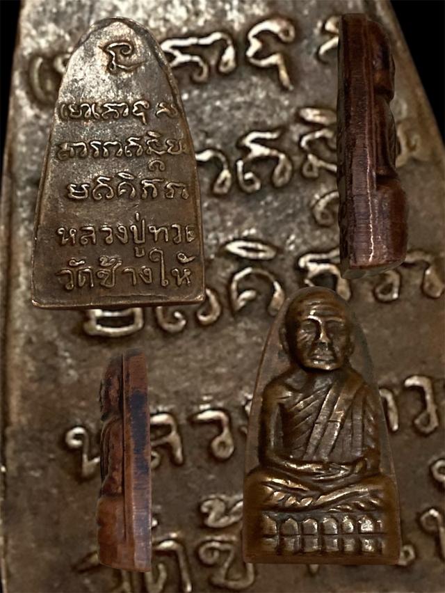 หลวงพ่อทวดหลังหนังสือปี08บล็อกร้านทอง