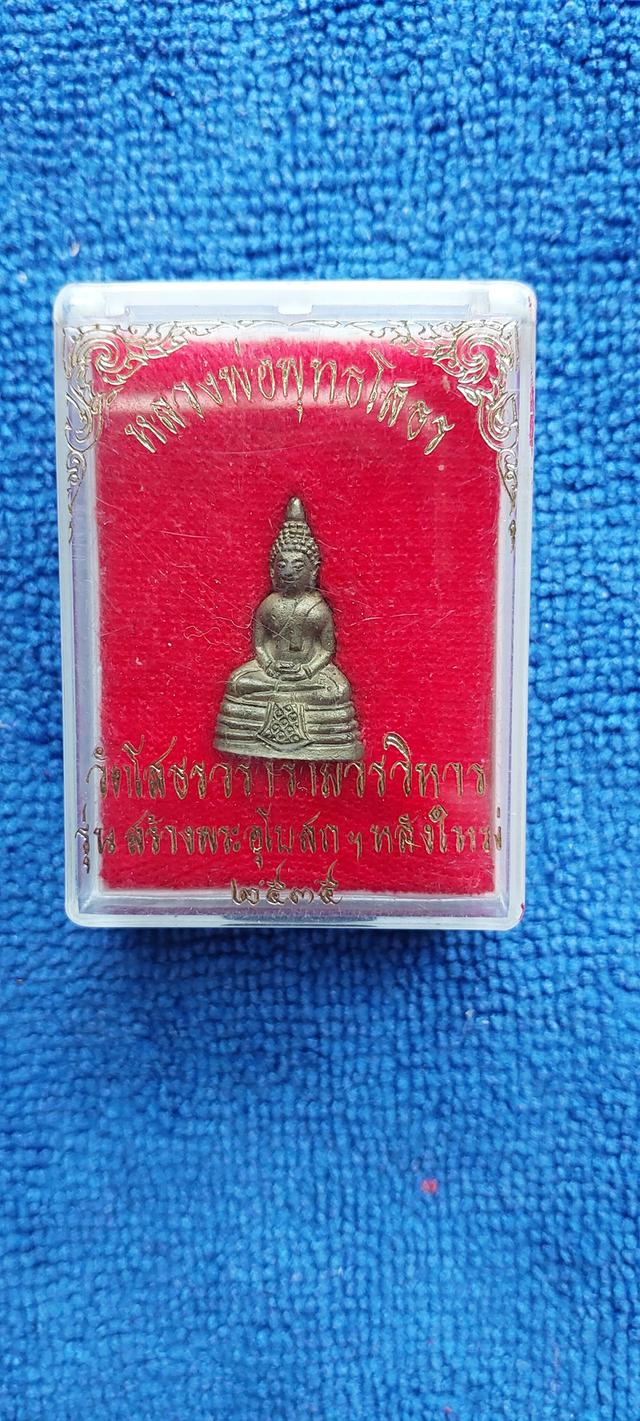 รูปหล่อหลวงพ่อโสธรปี2535