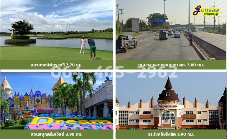 #ขายที่ดินหมู่บ้านสราญธรรังสิต คลอง 4 ปทุมธานี 14