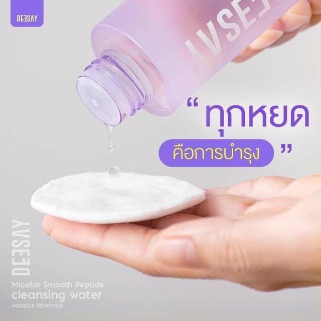 Deesay Micellar Smooth Peptide Cleansing Water คลีนซิ่ง ทำความสะอาดหน้า 100ml. 3