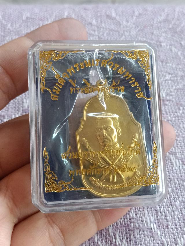 เหรียญพระนเรศวรมหาราช ที่ระลึกจัดสร้างสวนบูรพาประชาภักดี จ.ปราจีนบุรี  กองพลทหารราบที่2 รักษาพระองค์ ค่ายพรหมโยธี 