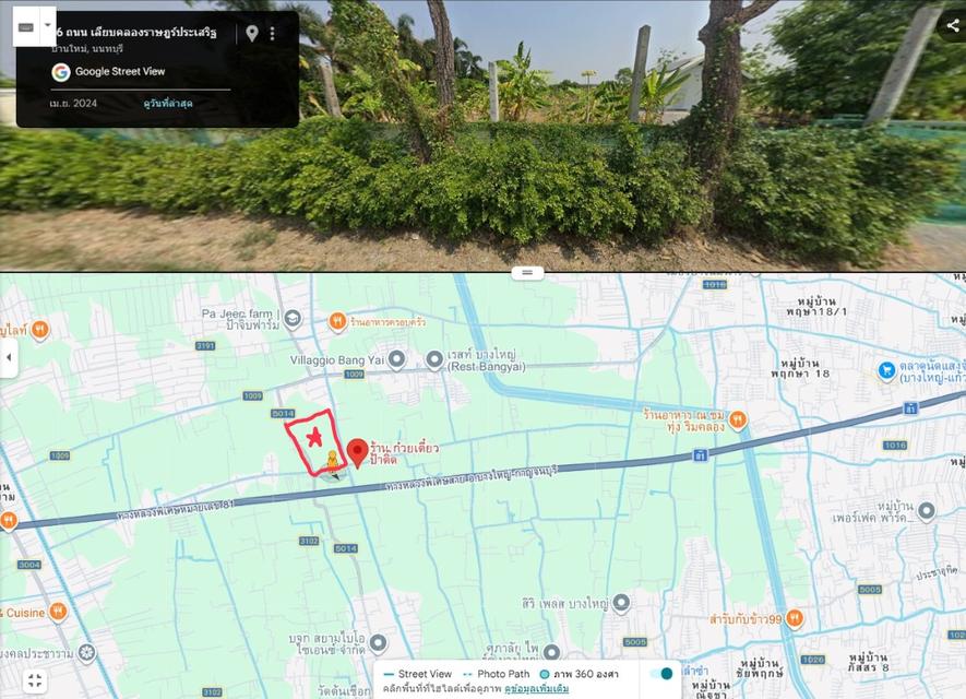 ขาทที่ดิน บางใหญ่ นนทบุรี 2งาน 77.5 ตารางวา 7