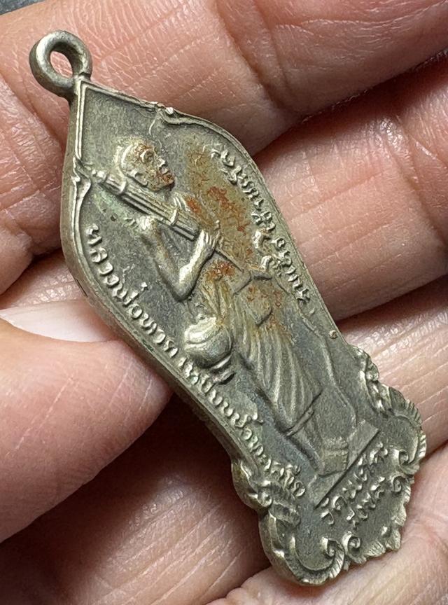 หลวงปู่ทวดเหยียบน้ำทะเลจืด สมเด็จเจ้าพะโคะ เนื้ออัลปาก้า ปี2515 จ.สงขลา รูปที่ 4