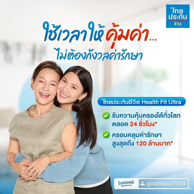 health fit ultra 