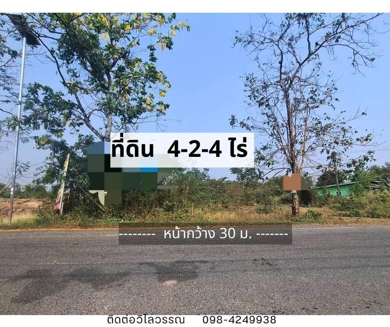 📍ที่ดินถมแล้ว 4 ไร่ 2 งาน  บ้านพริก อ.บ้านนา  นครนายก ติดถนนสาธารณะ พร้อมปลูกบ้านได้ทันที! 3