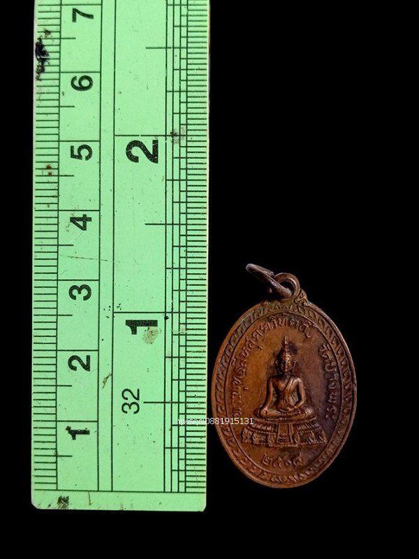 รูปหลัก เหรียญพระพุทธสีหสุคตวิทัตถิ์ วัดบางพระ ปากพนัง นครศรีธรรมราช ปี2518