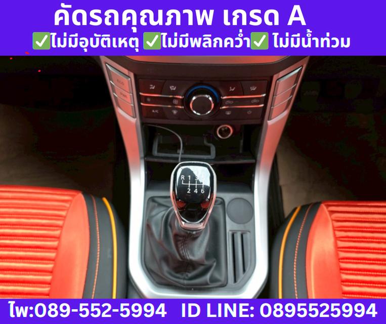2024 เกียร์ธรรมดา MG Extender 2.0 Giant Cab C 10