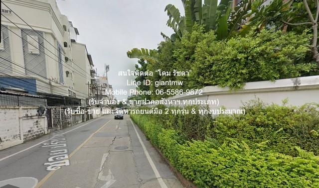 ที่ดิน ขายที่ดินเปล่าติดถนน และติดคลอง ซ.พัฒนาการ 44 (ห่างซอยทองหล่อ 4 กม.) 1-1-50 ไร่ ราคา 60,500,000 บาท ทรัพย์สวย 2