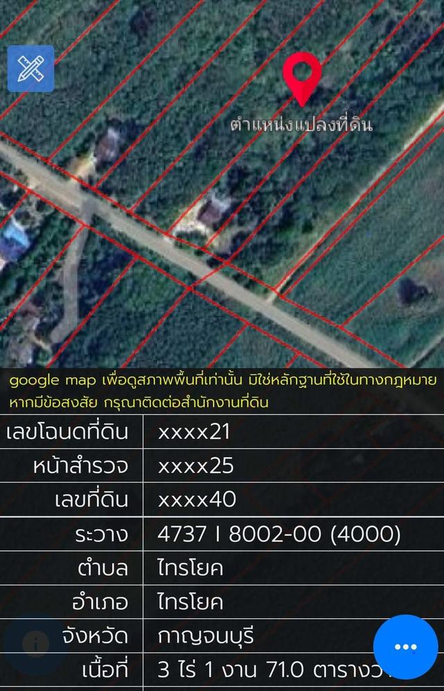 ที่ดินพร้อมบ้าน อ ไทรโยค กาญจนบุรี พร้อมต้นทุเรียน วิวภูเขา 7