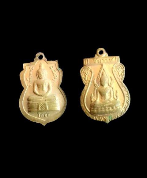 เหรียญพระพุทธชินราช หลังหลวงพ่อโสธร บำเพ็ญบารมี มั่งมีศรีสุข เนื้อกะไหล่ทอง 1