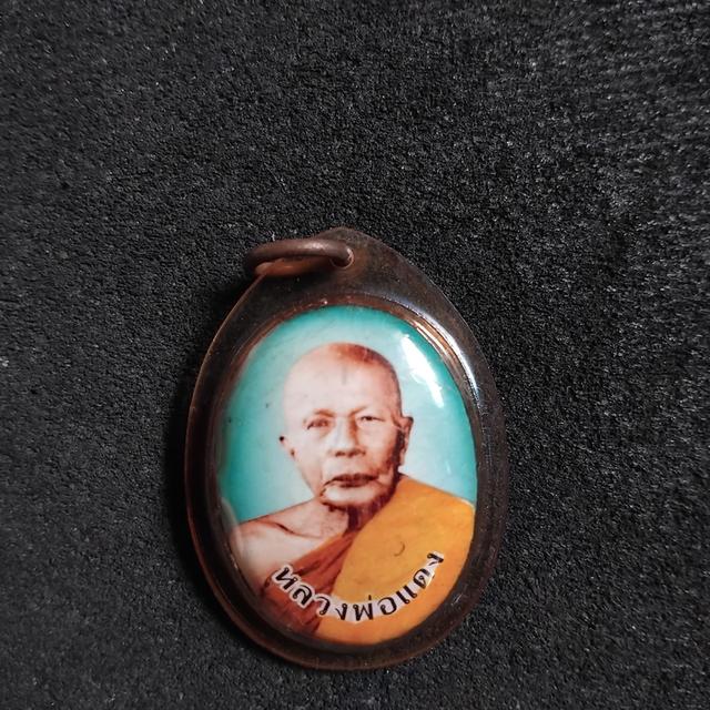 พระบ้านเก็บเก่า เหรียญล๊อกเก็ตพ่อแดง