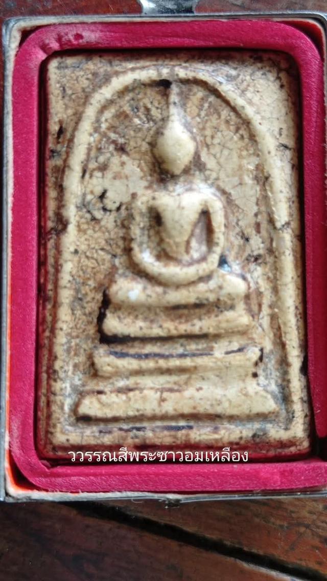 พระสมเด็จวัดระฆัง พิมพ์ใหญ่