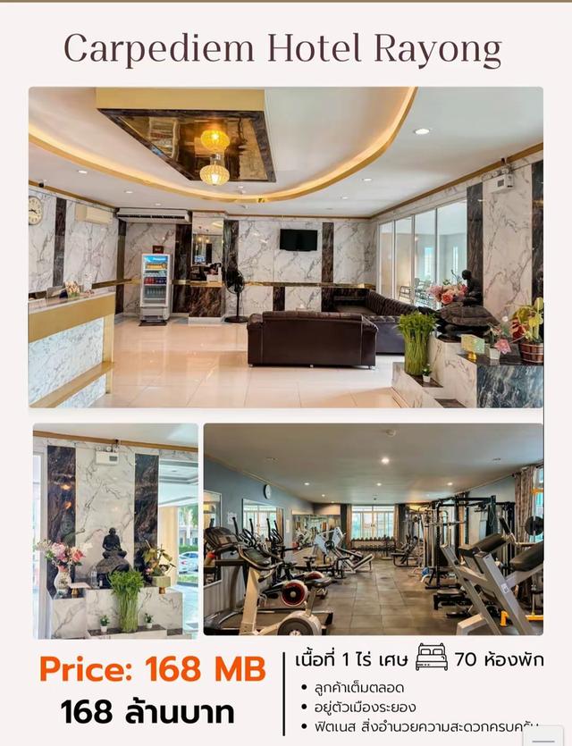 โรงแรม ใจกลางเมืองระยอง 2