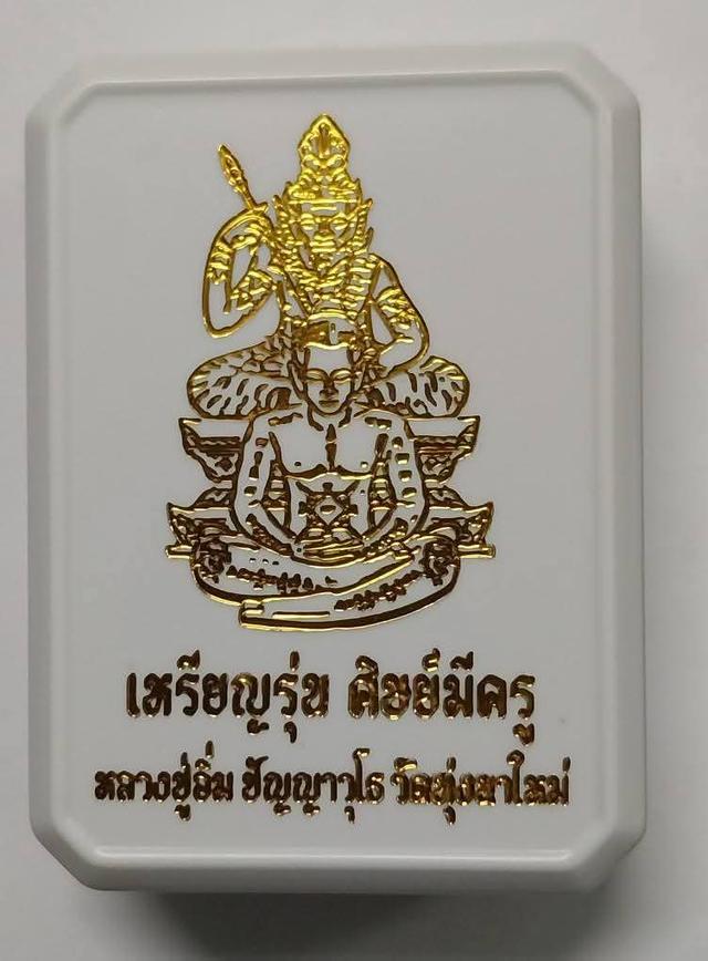เหรียญพ่อแก่ รุ่นศิษย์มีครู หลวงปู่อิ่ม ปัญญาวุโธวัดทุ่งนาใหม่ จ.นครศรีธรรมราช รายการ นวะตอก ฤ รอบ ติดหน้ากากนวะหันข้างเลี่ยมกรอบไม้พยุงดำ เลขโค๊ต ๗ 4