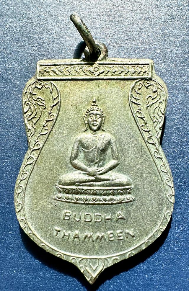 เหรียญพระพุทธ ผูกพัทธสีมาวัดเชตวัน ปี2511 กรุงกัวลาลัมเปอร์ ม 1
