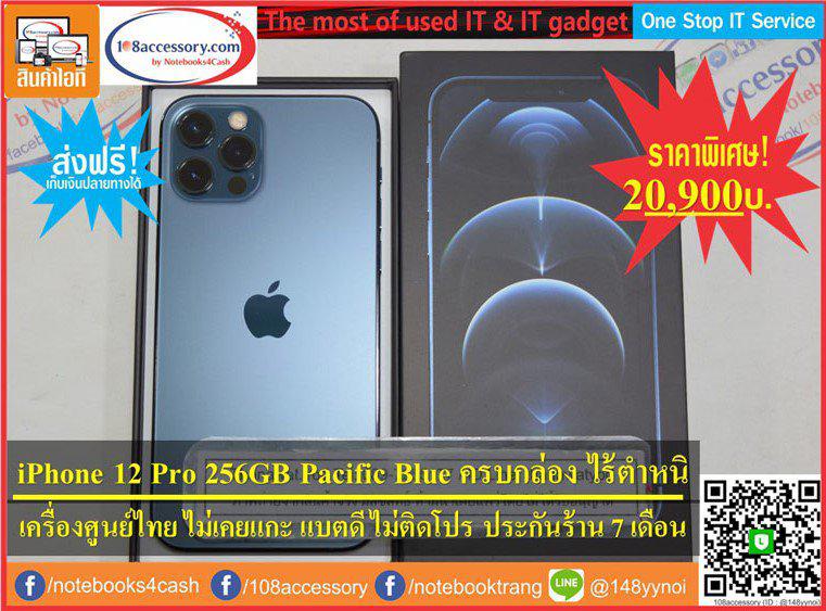 รูป ขาย iPhone 12 Pro 256GB Pacific Blue สภาพ 99% ไร้รอย ศูนย์ไทย อุปกรณ์ครบกล่อง 