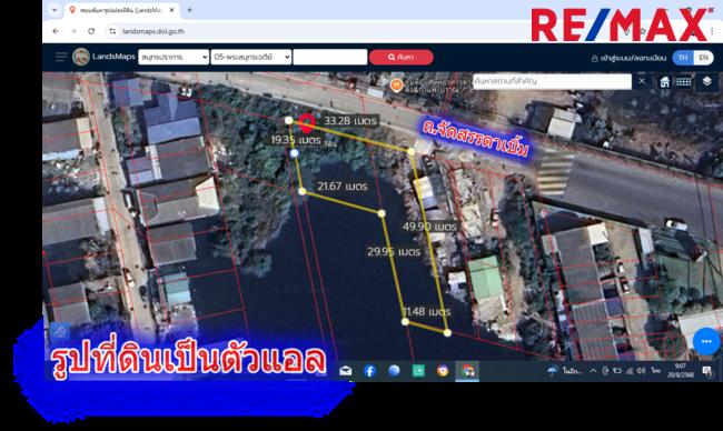 ที่ดินประชาอุทิศ90 จัดสรรตาเบิ้ม ถนนเมน 207ตารางวา สร้างบ้าน ทำธุรกิจได้ ใกล้โรงเรียนสารสาสน์วิเทศ ทางด่วนสุขสวัสดิ์ บางพลี ราคาถูก   19