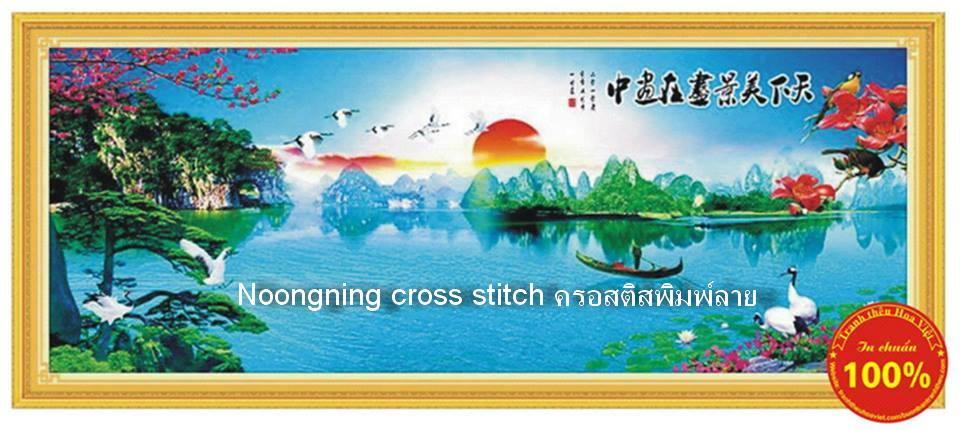 ร้าน Noongning Cross stitch ครอสติสพิมพ์ลาย จำหน่ายอุปกรณ์ครอสติส ภาพติดเพชร1599 8