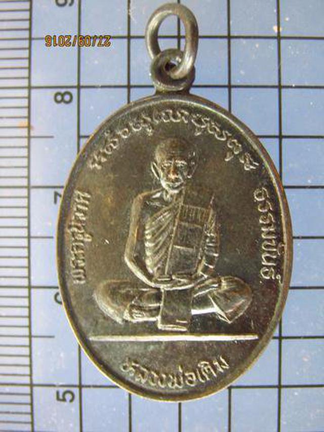 3932 เหรียญหลวงพ่อเดิม วัดหนองโพ สร้างโดยวัดดงพลับ ปี2535 จ. 3