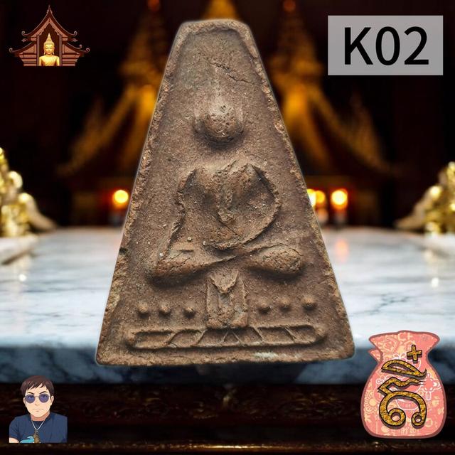 พระเนื้อดิน หลวงพ่อขัน วัดนกกระจาบ