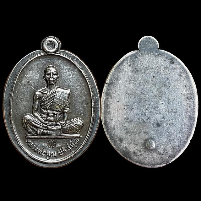 เหรียญหลวงพ่อคูณ ปี19 รุ่นสร้างบารมี เนื้อเงิน ไม่ตัดปีก