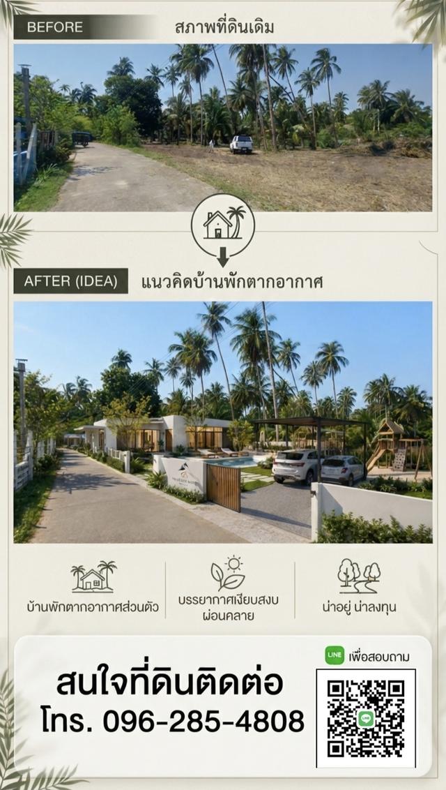 ที่ดินผืนใหญ่ใกล้ทะเล สำหรับคนที่ต้องการความเป็นส่วนตัว 4