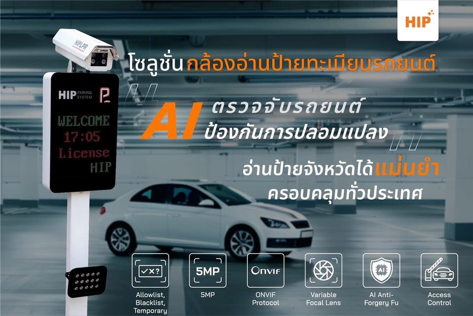  ระบบไม้กั้นอ่านป้ายทะเบียนชลบุรี 082-7057938 ไม้กั้นอ่านป้ายทะเบียนชลบุรี กล้องLPRระบบอ่านป้ายทะเบียนระยอง ปลวกแดง บ่อวิน มาบตาพุด ศรีราชา พัทยา  7