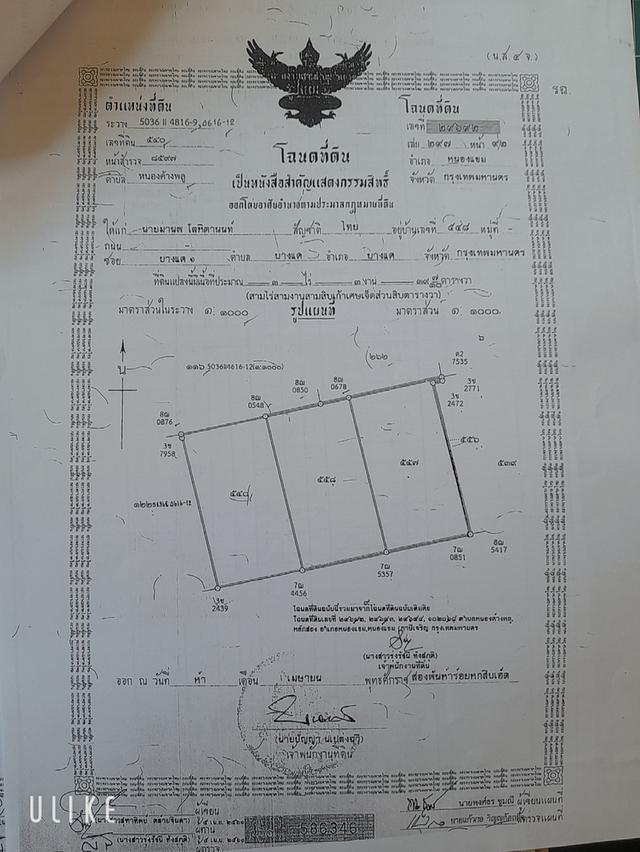 ที่ดินเปล่า 1 ไร่ 1 งาน 13 4/10 1