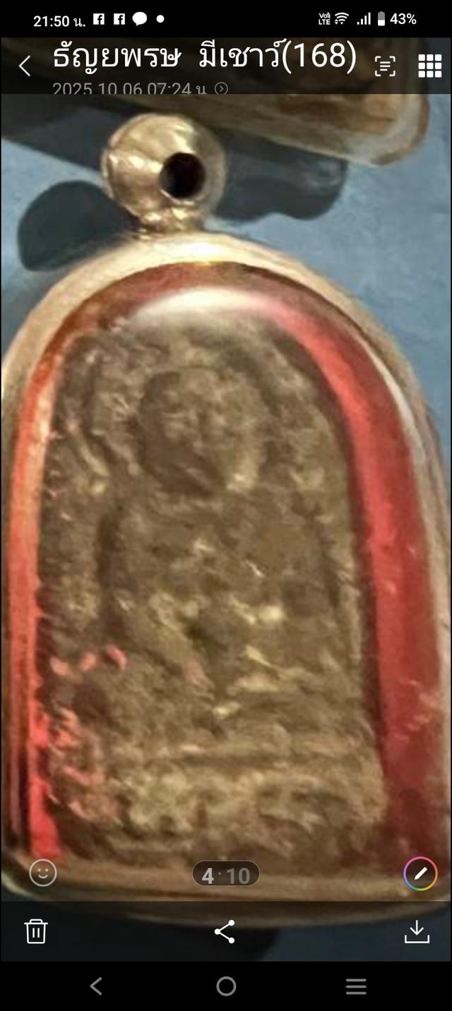 พระบ้านๆสนใจติดต่อ0659145803 9