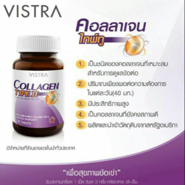 Vistra Vital joint Solution ** Vistra Collagen Type II แพ็คค 2