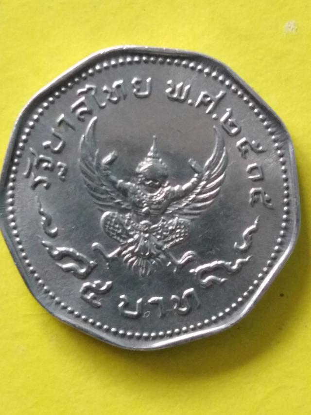 เหรียญที่ระลึกสะสม​ครุฑ​5บาท​9เหลี่ยม​ปี2515