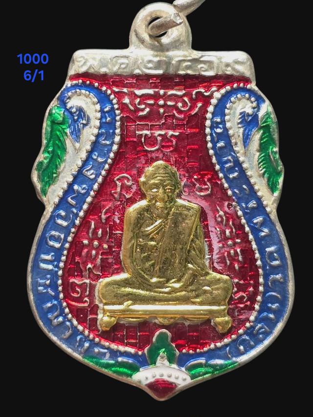 6/1#ขายพระบ้านเก่าเก็บ