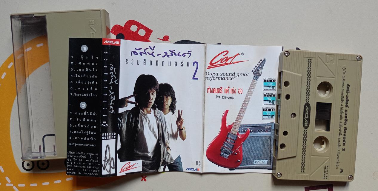 เทปเพลง อัสนี-วสันต์ รูปที่ 9