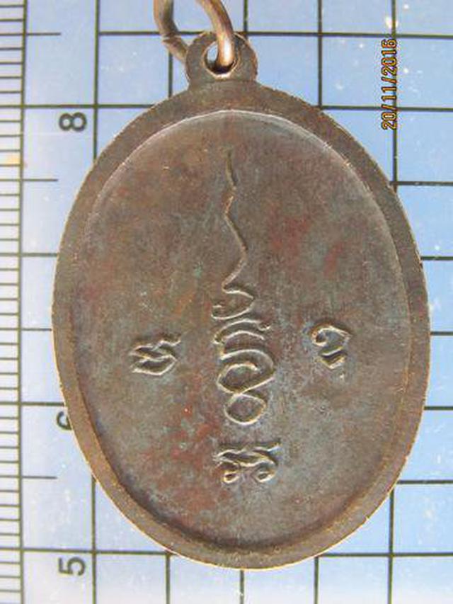 4009 เหรียญรุ่นแรกพระครูสังวร วิริยะโสภณ วัดตะเคียน จ.นครราช 1