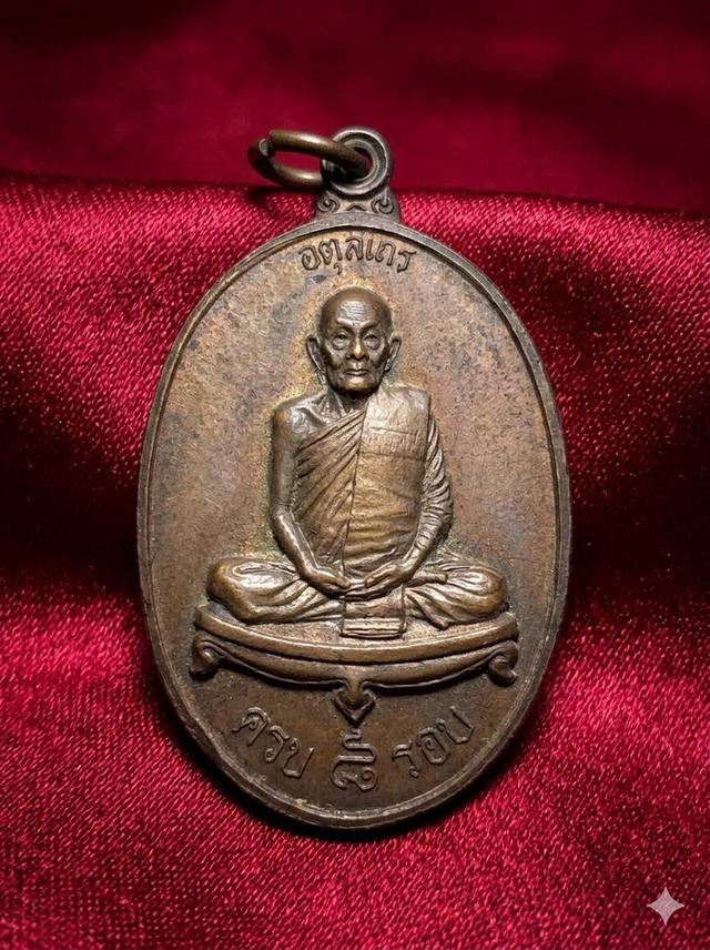 พระเครื่องพระบูชาเครื่องราง