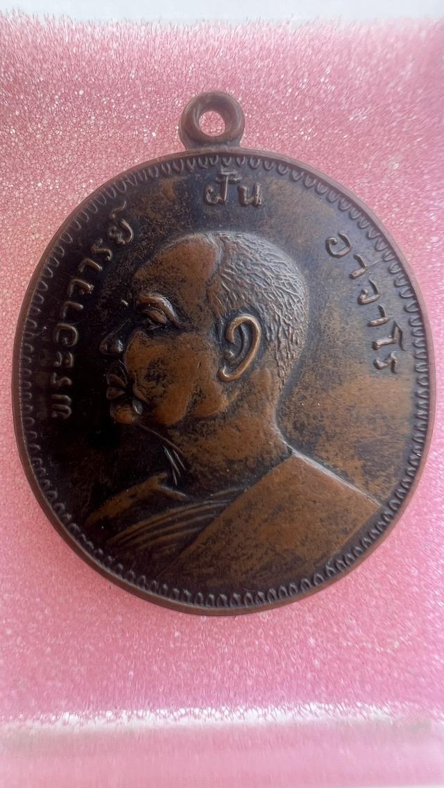 อาจารย์ฝั้น อาจาโร วัดป่าอุดมสมพร