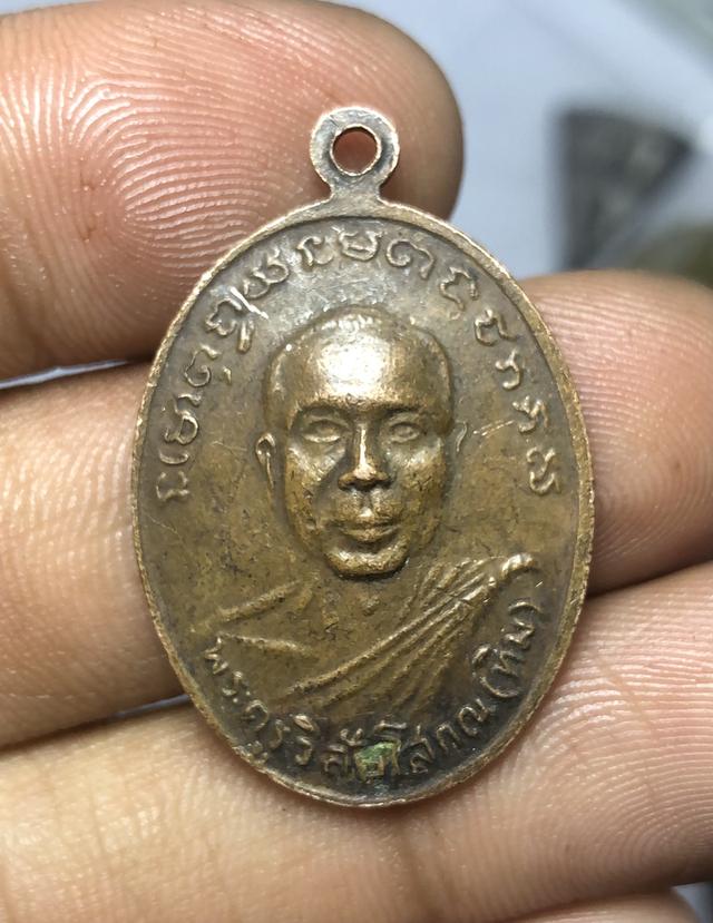 เหรียญไข่ปลาหลวงปู่ทวด หลังพระอาจารย์ทิม ปี12 ออกวัดสระโพธิ์