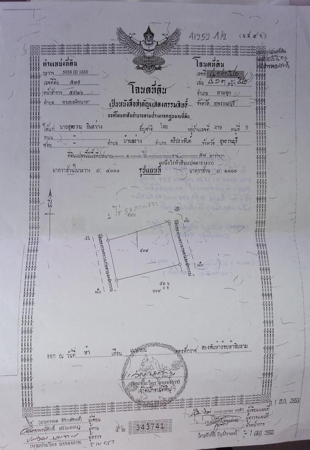 ขายสวนมะม่วงพร้อมบ้านราคา2400000บาท 9