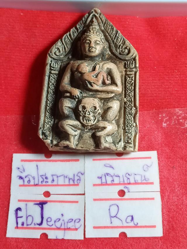 ขุนแผนหลวงพ่อกวยขี่โหงพราย 3