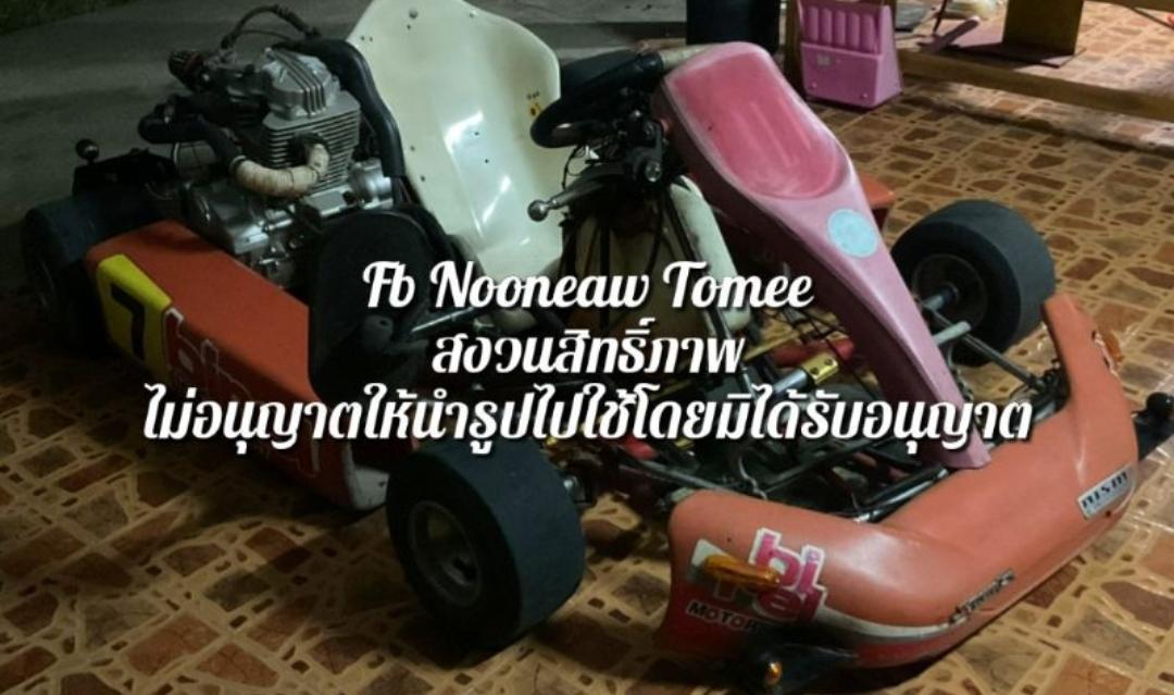 ขายรถโกคาร์ทเครื่องยนต์ รูปที่ 6